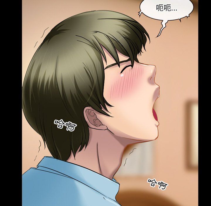 愛情撲朔迷離 第29章 第25页
