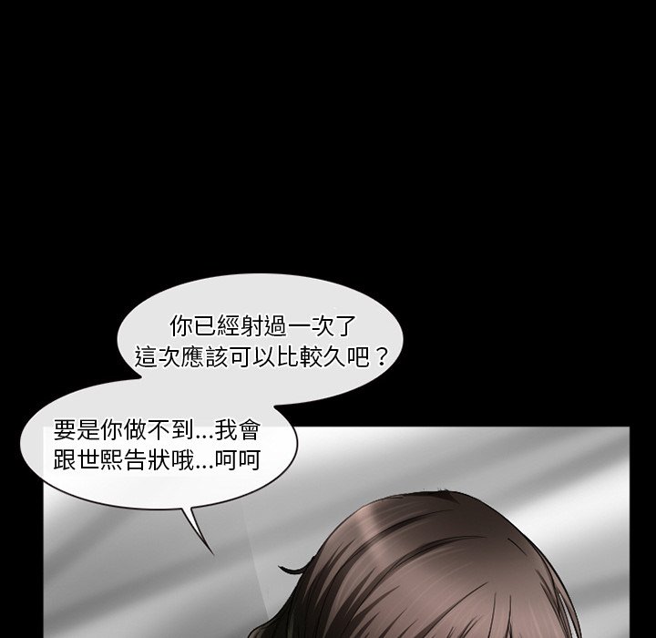愛情撲朔迷離 第29章 第39页