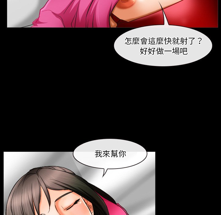 愛情撲朔迷離 第29章 第37页