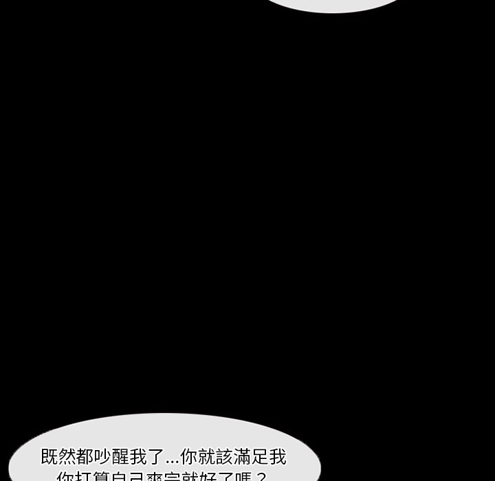 愛情撲朔迷離 第29章 第35页
