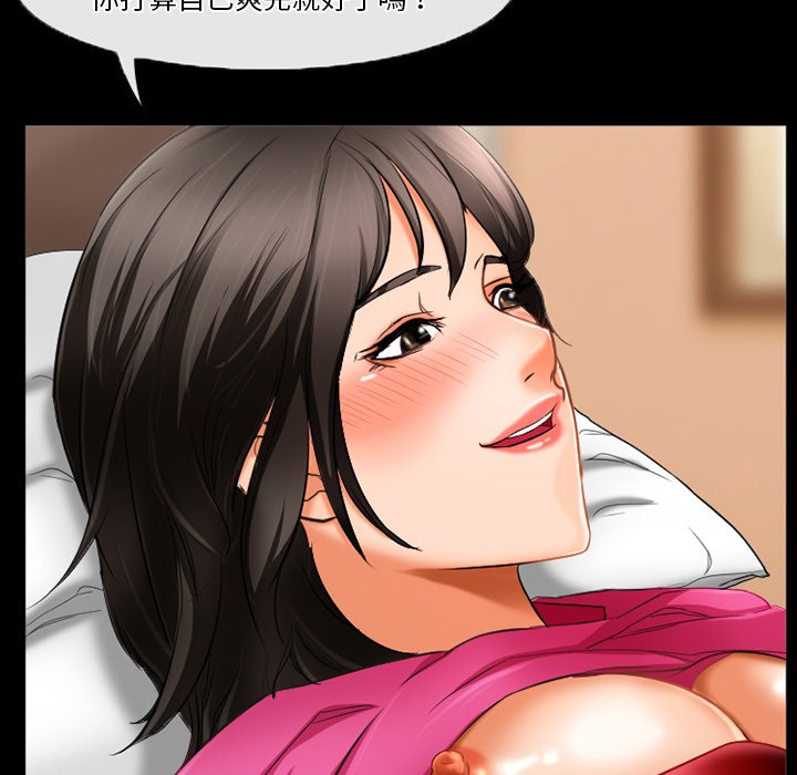 愛情撲朔迷離 第29章 第36页