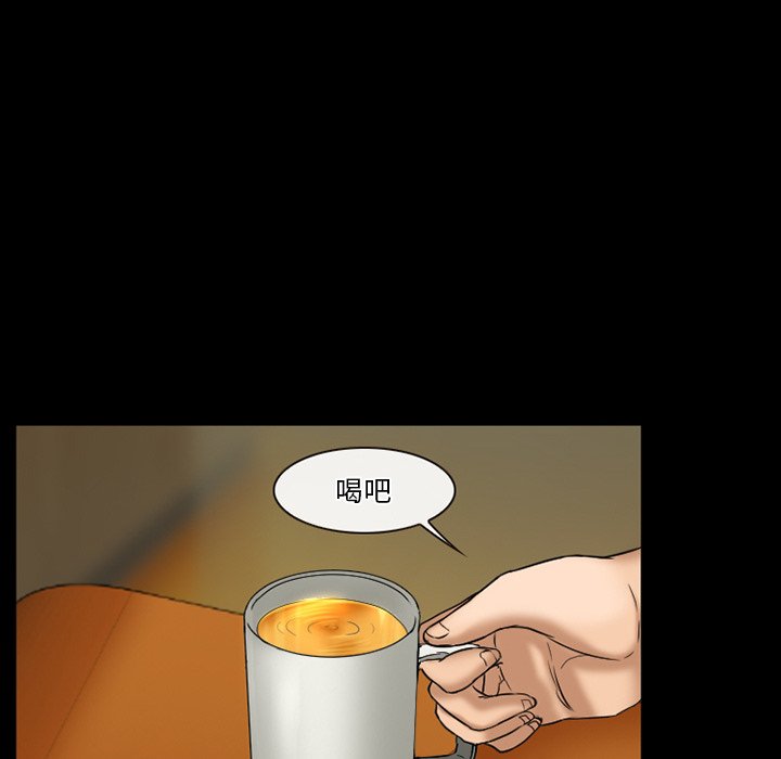 愛情撲朔迷離 第29章 第47页