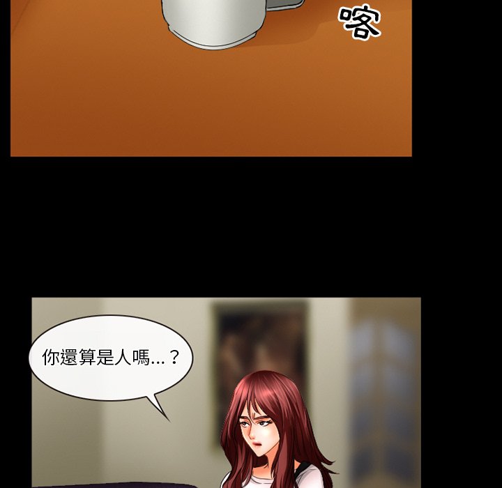 愛情撲朔迷離 第29章 第48页