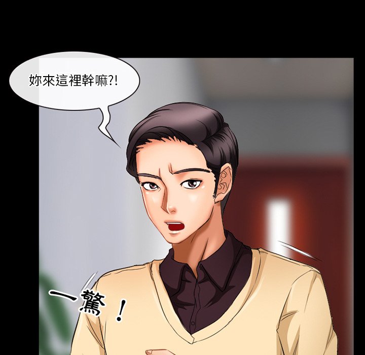 愛情撲朔迷離 第29章 第43页
