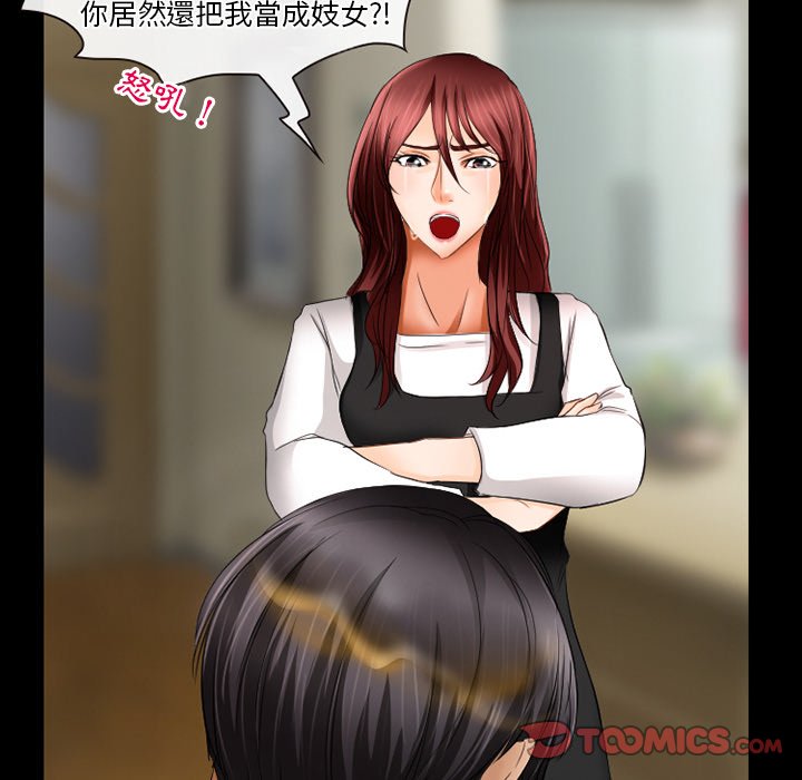愛情撲朔迷離 第29章 第58页