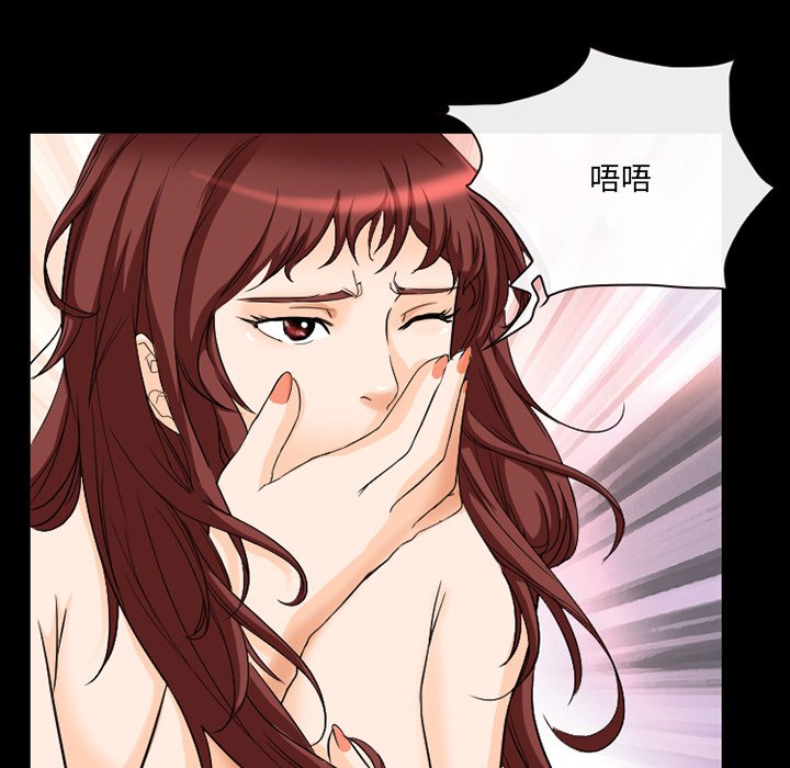 愛情撲朔迷離 第20章 第9页