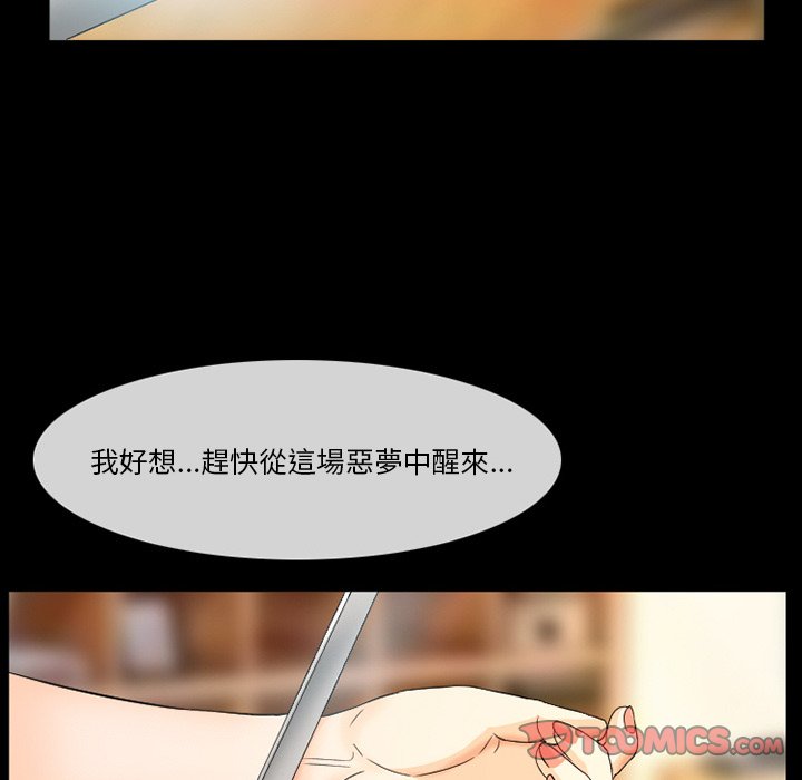 愛情撲朔迷離 第20章 第6页