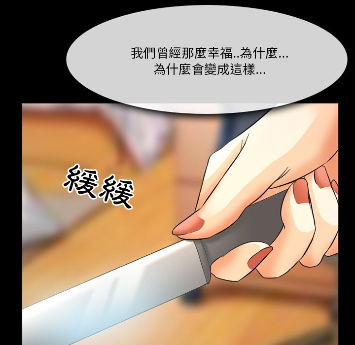 愛情撲朔迷離 第20章 第5页