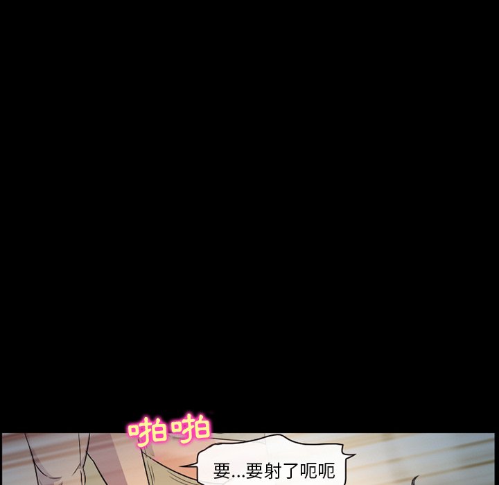 愛情撲朔迷離 第20章 第20页