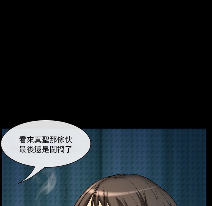 愛情撲朔迷離 第20章 第24页