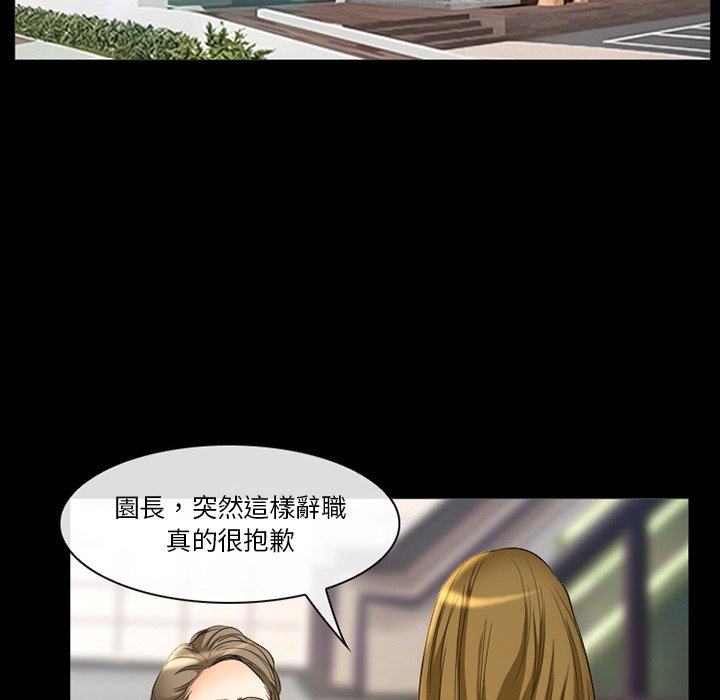 愛情撲朔迷離 第20章 第33页