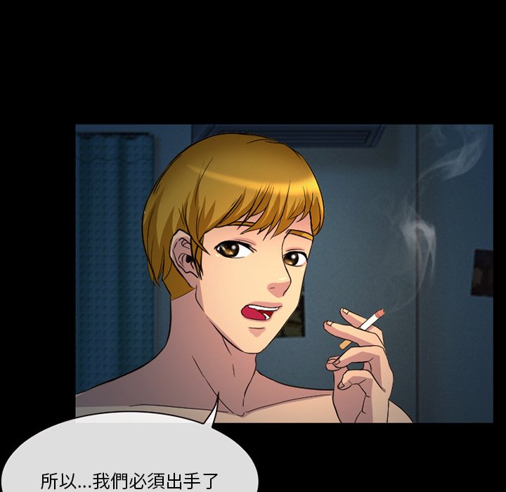 愛情撲朔迷離 第20章 第28页