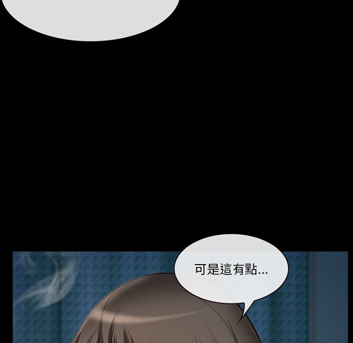 愛情撲朔迷離 第20章 第29页