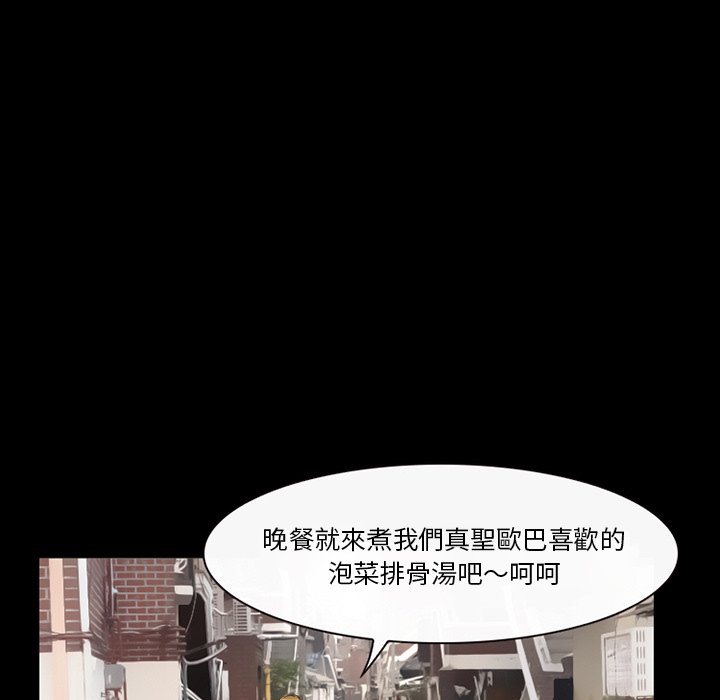 愛情撲朔迷離 第20章 第39页