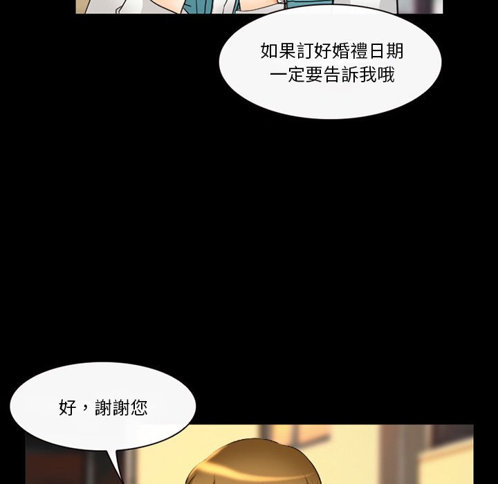 愛情撲朔迷離 第20章 第36页