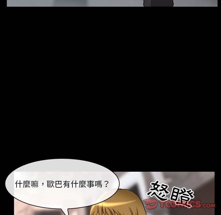愛情撲朔迷離 第20章 第42页