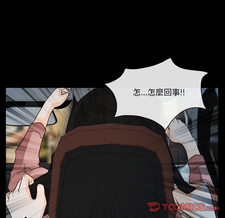 愛情撲朔迷離 第20章 第50页