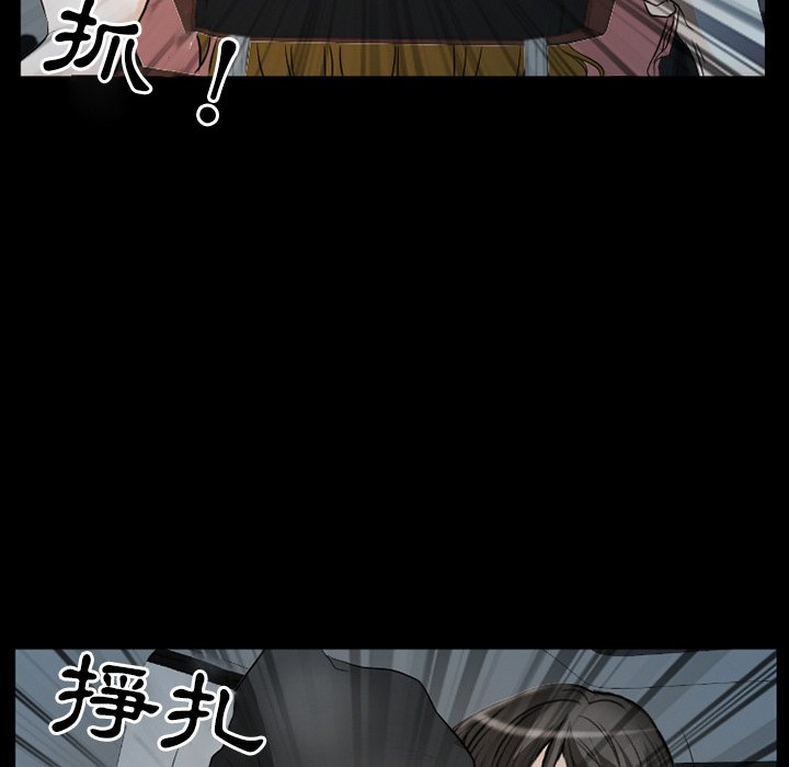 愛情撲朔迷離 第20章 第51页