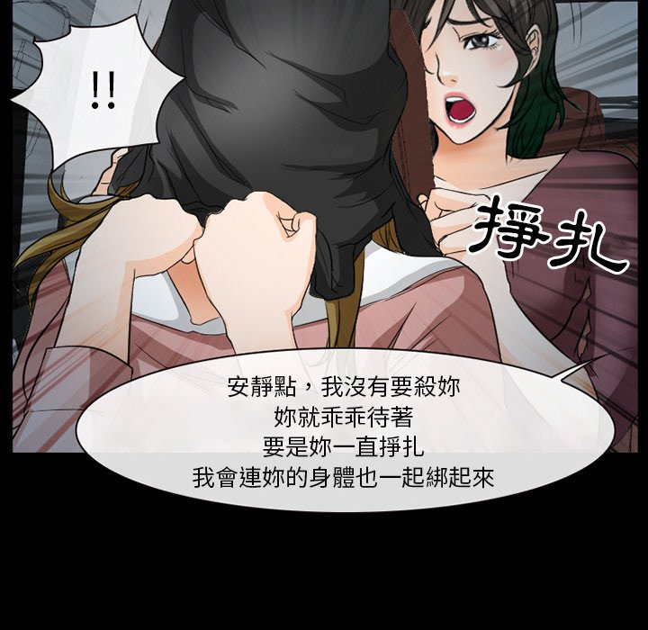 愛情撲朔迷離 第20章 第52页
