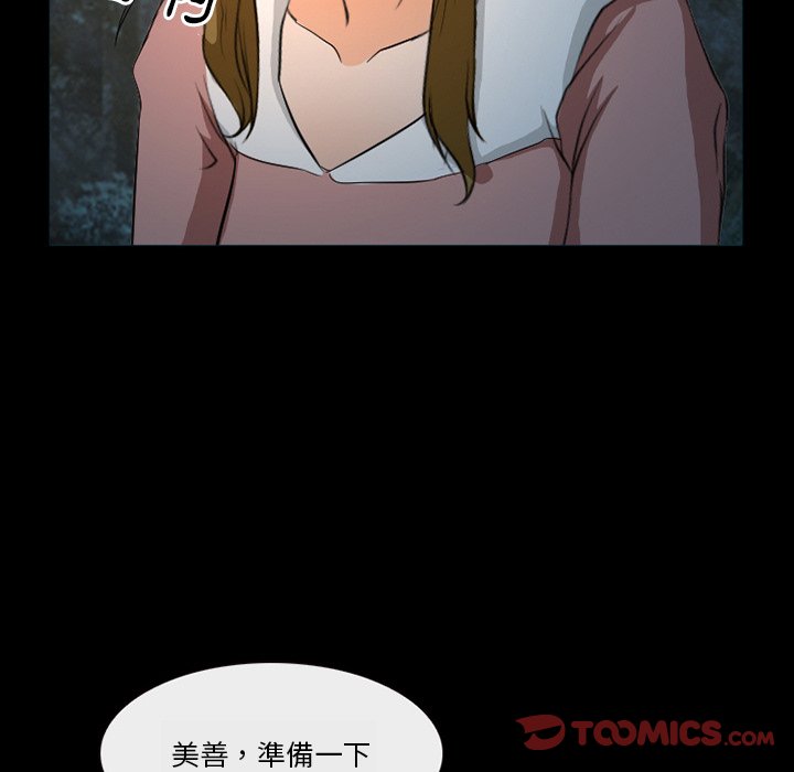 愛情撲朔迷離 第20章 第62页