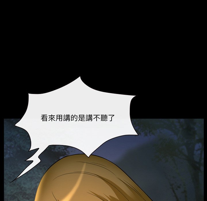 愛情撲朔迷離 第20章 第64页