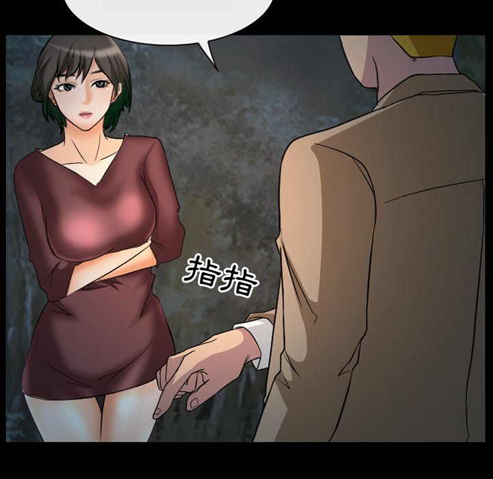 愛情撲朔迷離 第20章 第63页
