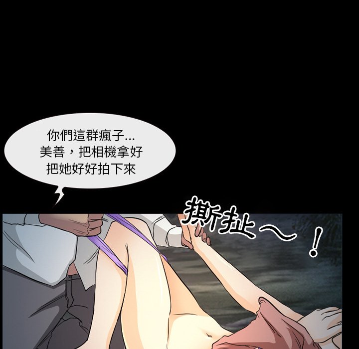 愛情撲朔迷離 第20章 第76页