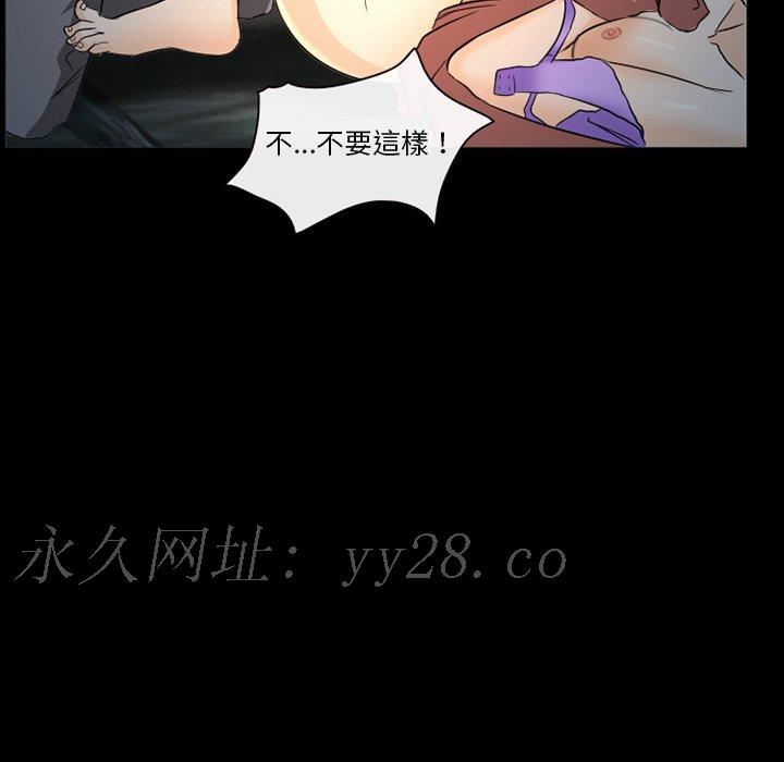 愛情撲朔迷離 第20章 第77页