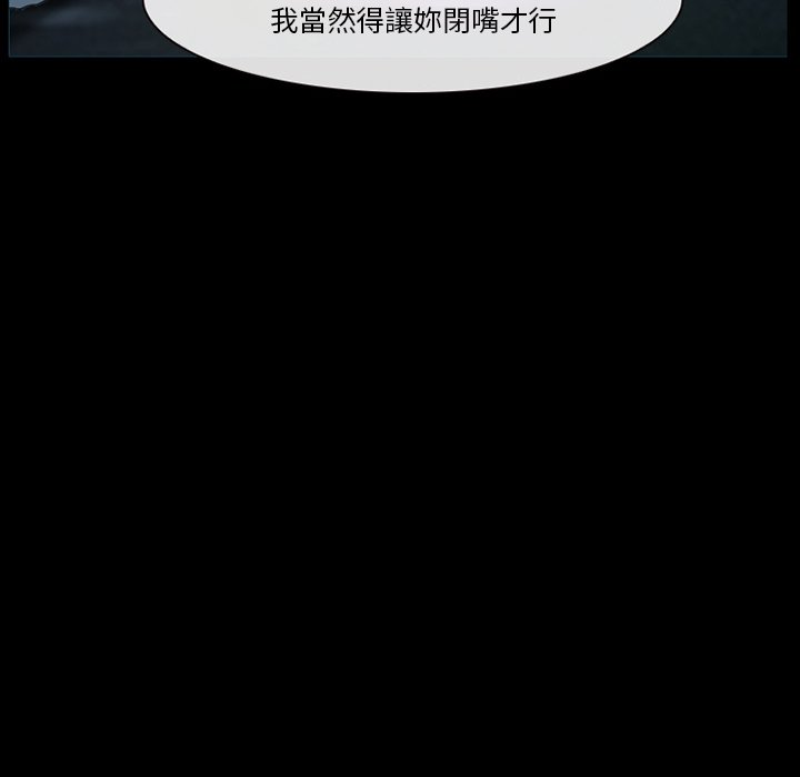 愛情撲朔迷離 第20章 第71页