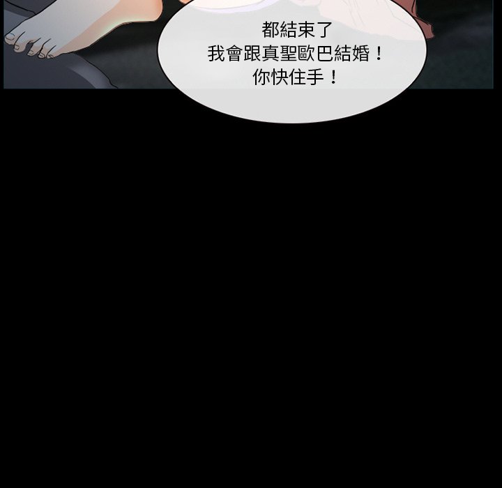 愛情撲朔迷離 第20章 第73页