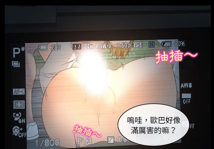 愛情撲朔迷離 第21章 第4页