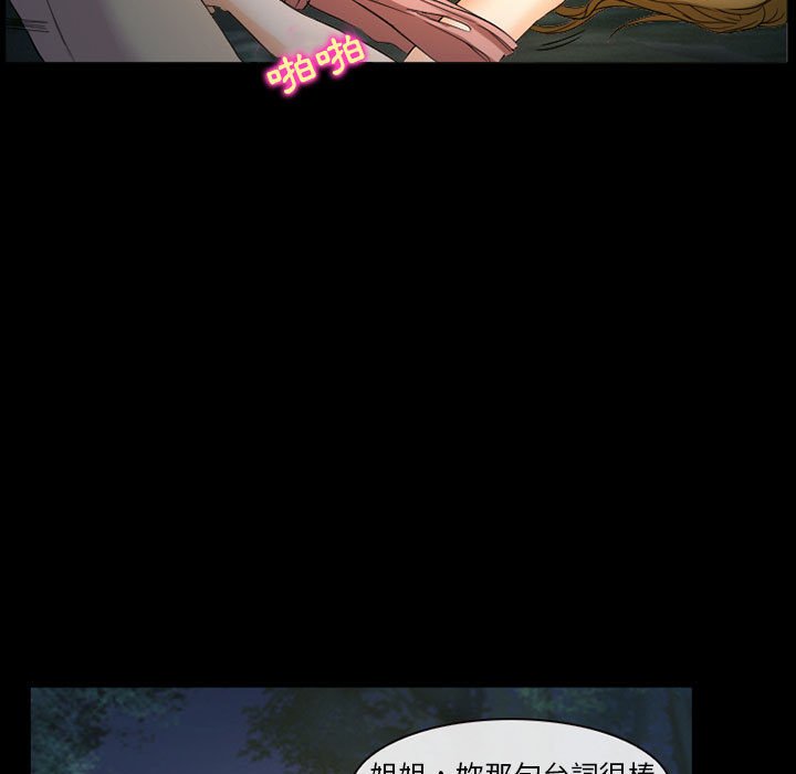 愛情撲朔迷離 第21章 第7页