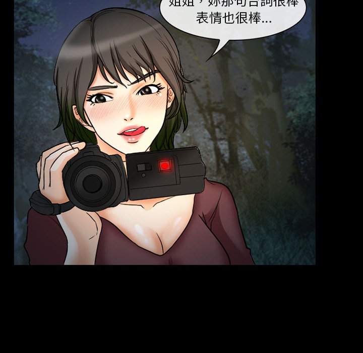 愛情撲朔迷離 第21章 第8页