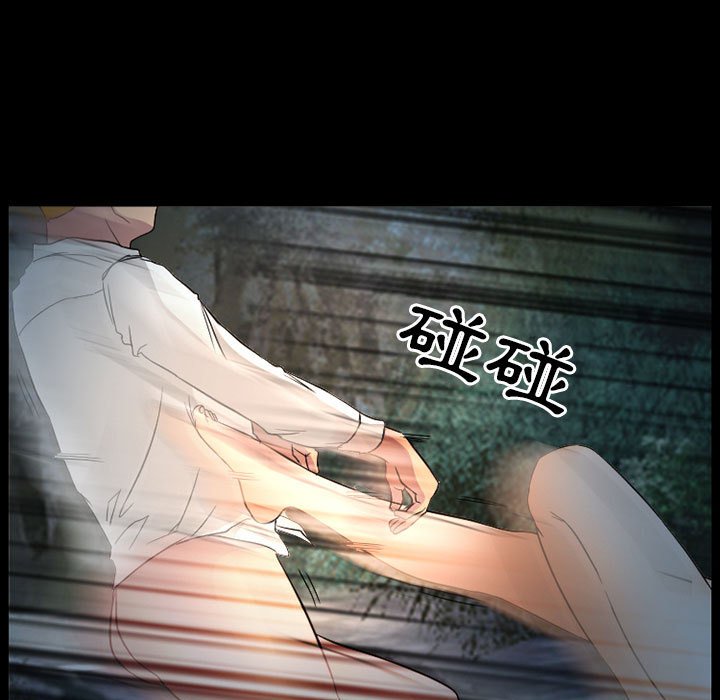 愛情撲朔迷離 第21章 第16页