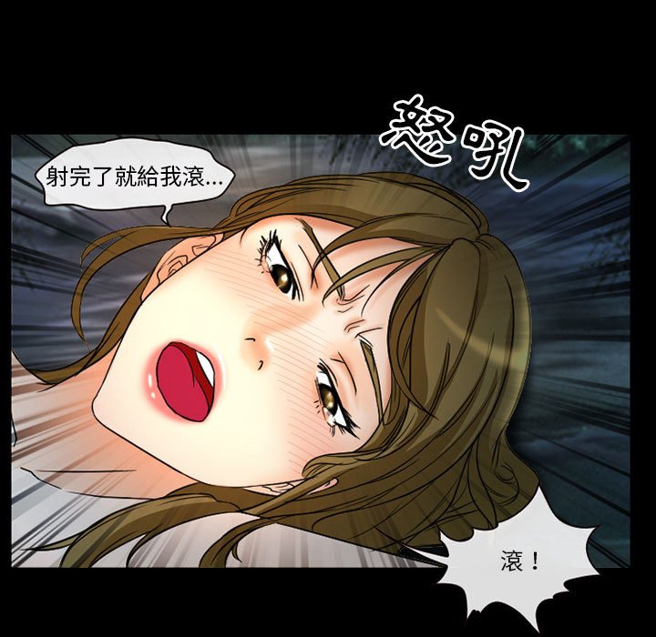 愛情撲朔迷離 第21章 第15页