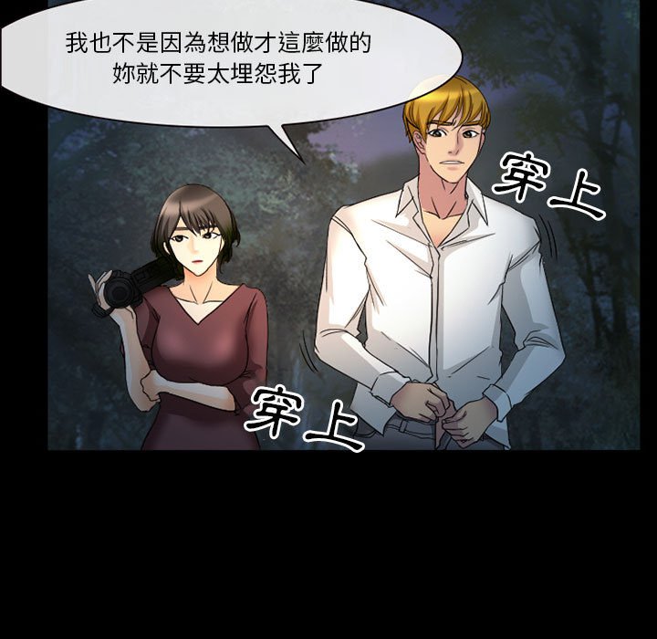 愛情撲朔迷離 第21章 第18页