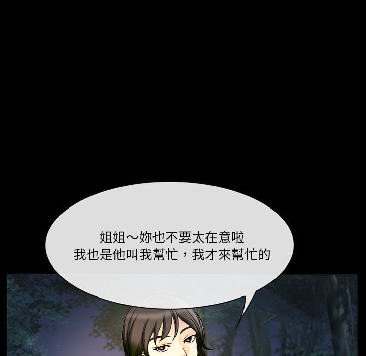 愛情撲朔迷離 第21章 第19页