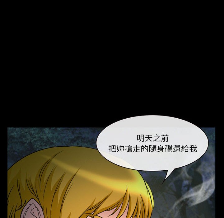 愛情撲朔迷離 第21章 第23页