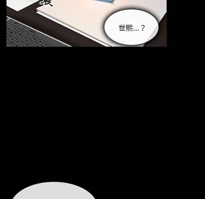 愛情撲朔迷離 第21章 第35页