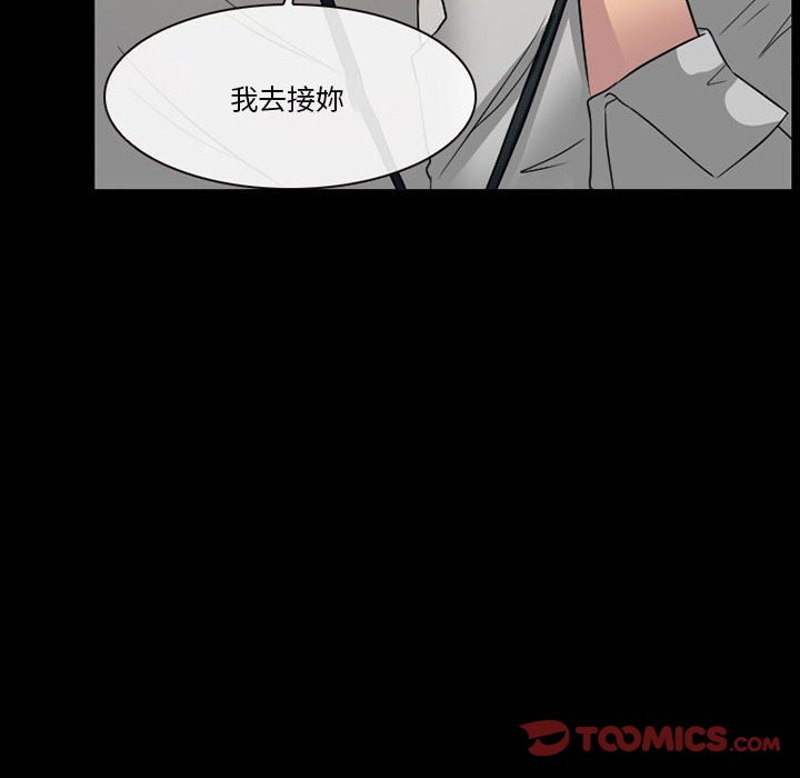 愛情撲朔迷離 第21章 第37页