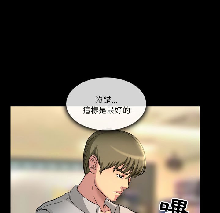 愛情撲朔迷離 第21章 第38页