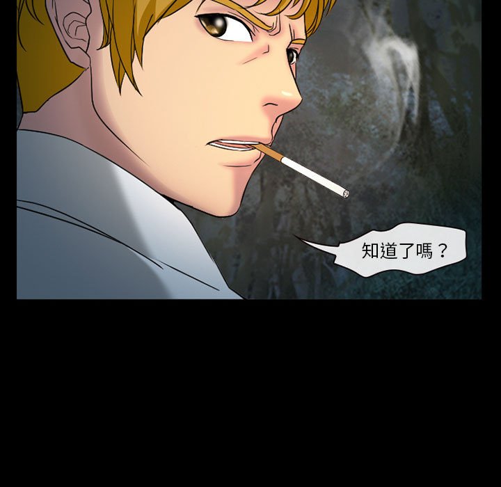 愛情撲朔迷離 第21章 第24页