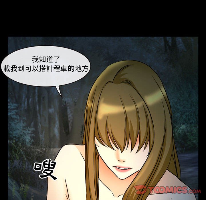 愛情撲朔迷離 第21章 第25页