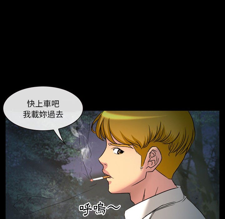 愛情撲朔迷離 第21章 第27页