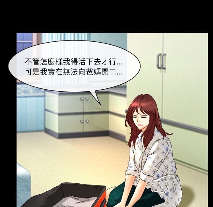 愛情撲朔迷離 第21章 第31页