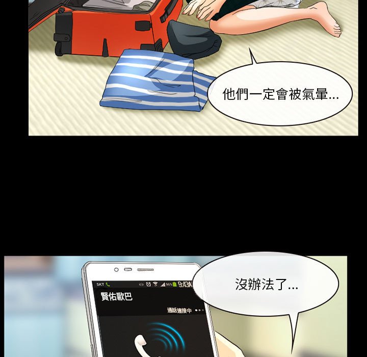 愛情撲朔迷離 第21章 第32页