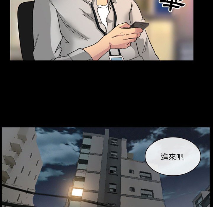 愛情撲朔迷離 第21章 第39页