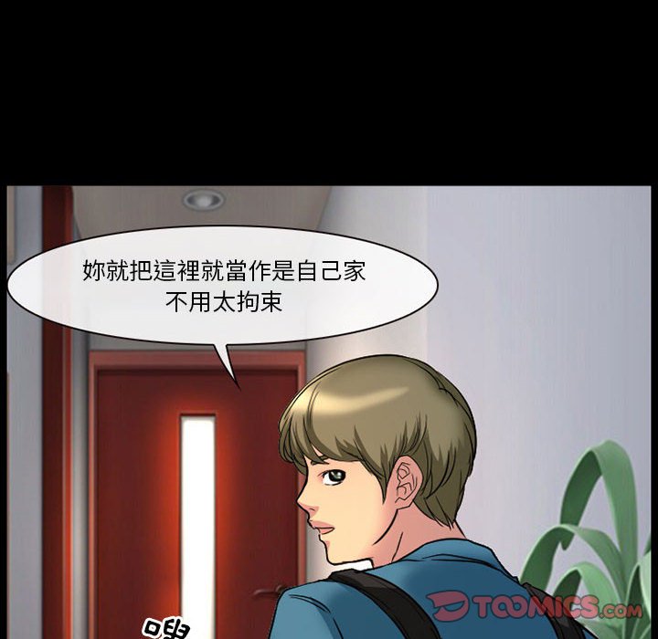 愛情撲朔迷離 第21章 第41页