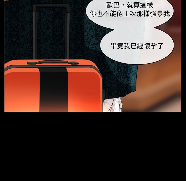 愛情撲朔迷離 第21章 第44页