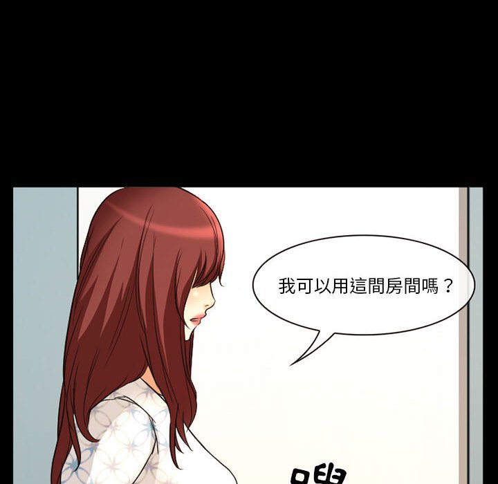 愛情撲朔迷離 第21章 第47页